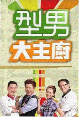 大片全部在线免费观看 综艺